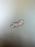 Metallic Phone Sticker