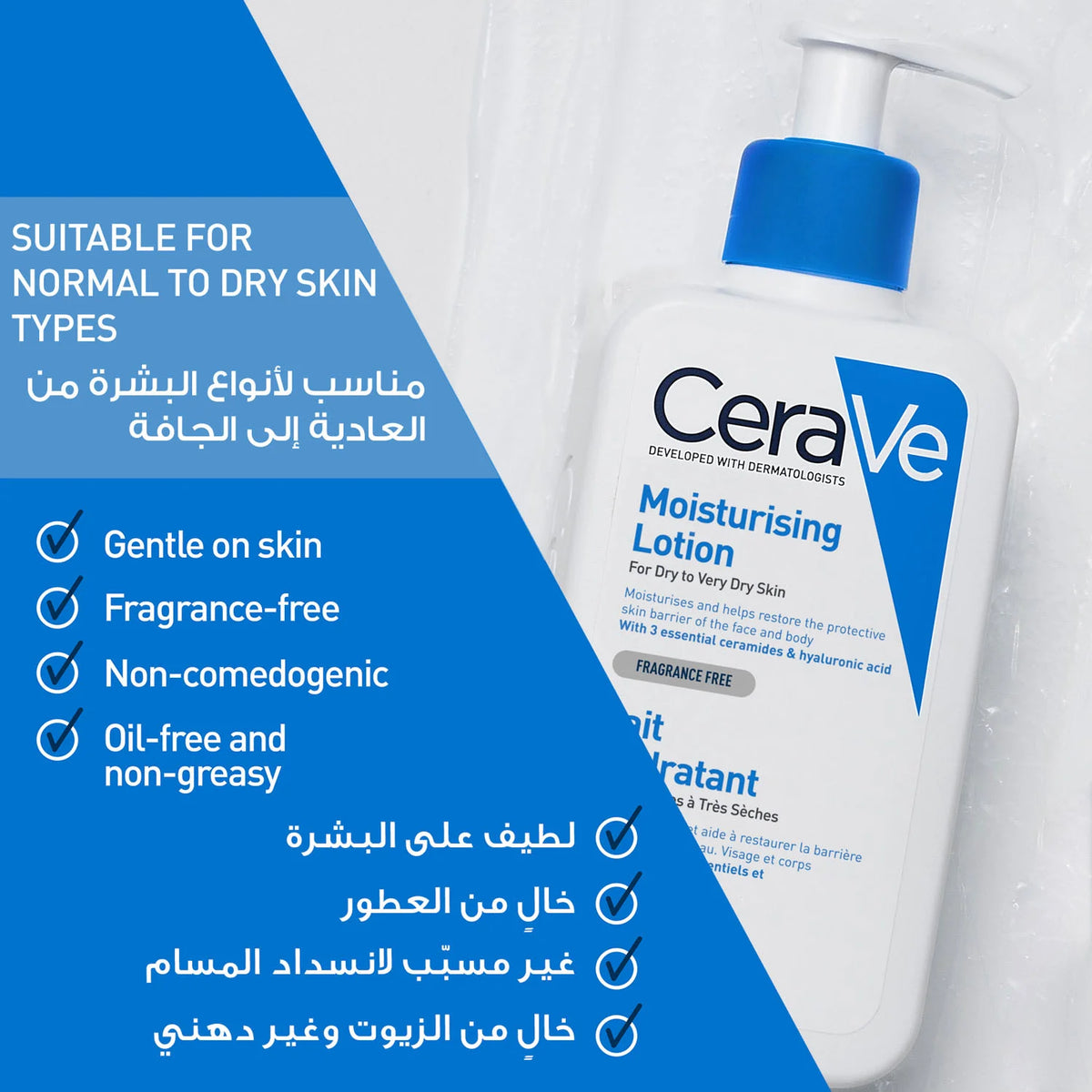 CeraVe Moisturising Lotion for Normal to Dry Skin 473ml